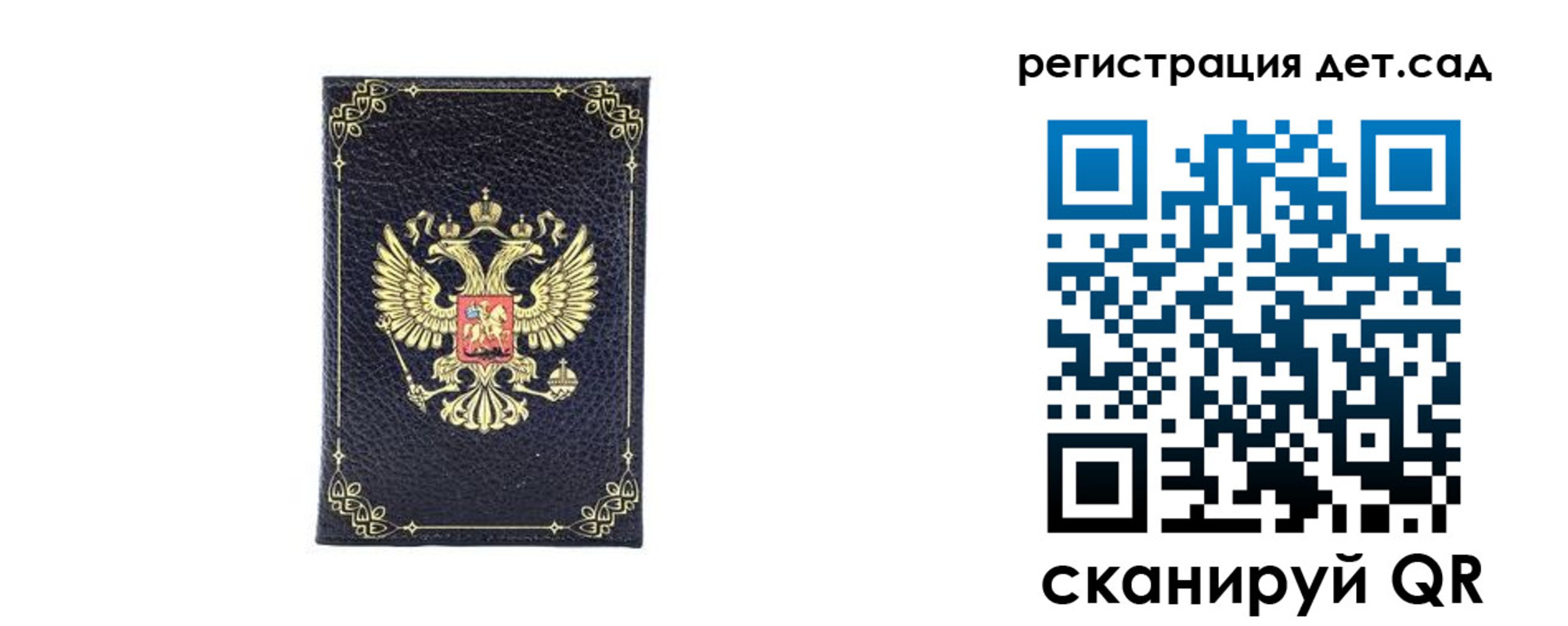 прописка для работы в Лосино-Петровском