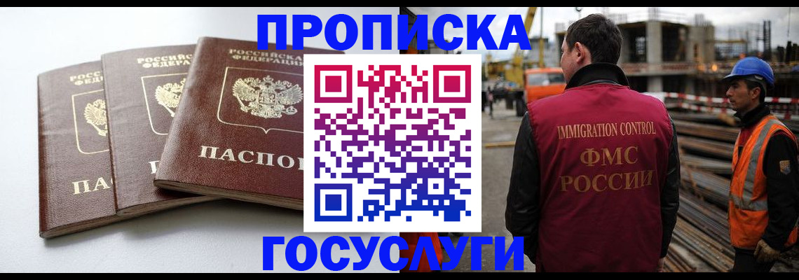регистрация для дет. сада в Лосино-Петровском
