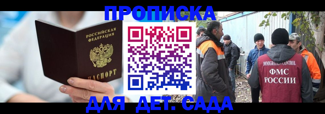 регистрация в Лосино-Петровском