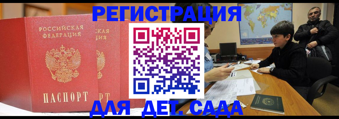 временная регистрация для всех в Лосино-Петровском