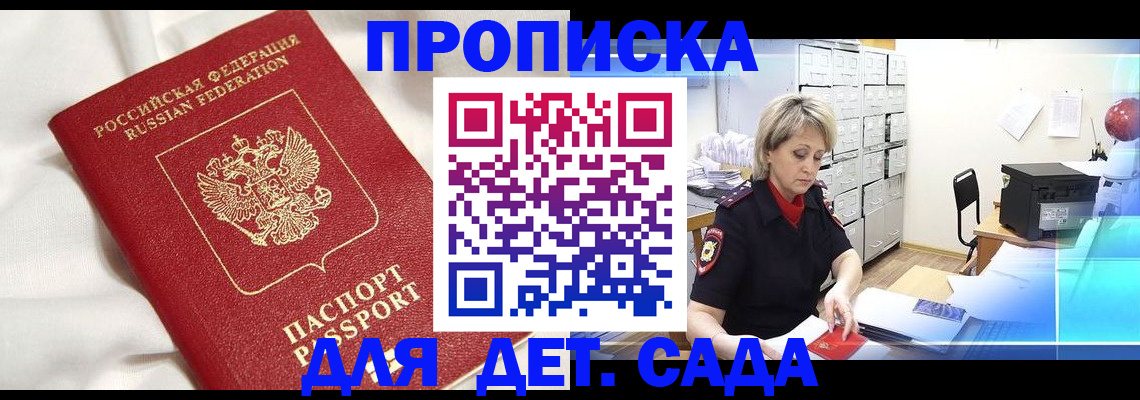 где прописаться в Лосино-Петровском