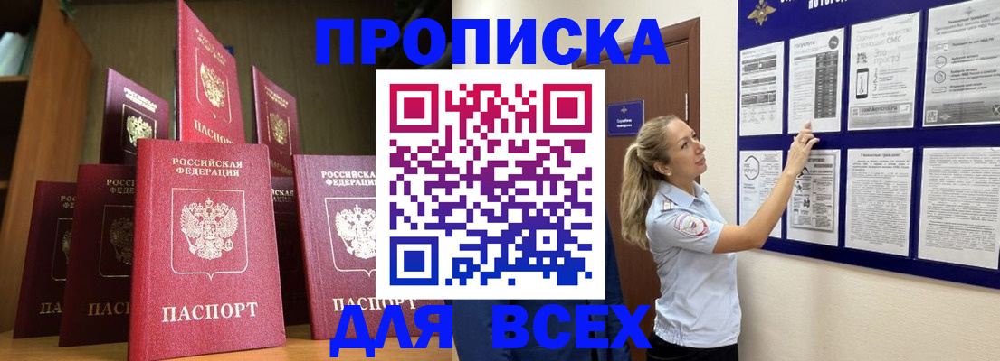 пропишу в квартире в Лосино-Петровском
