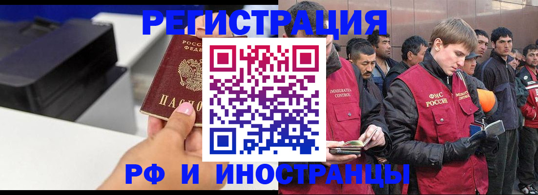 временная регистрация надежно в Лосино-Петровском