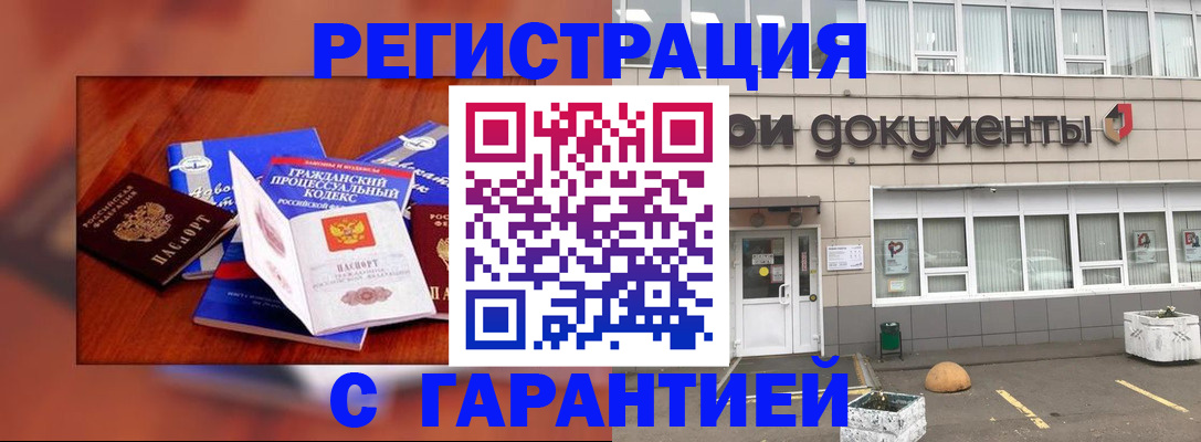 временная регистрация для школы в Лосино-Петровском